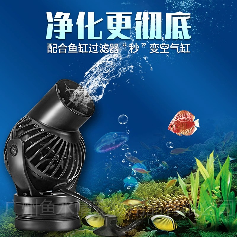 Pompa a Onde Jebao, Pompa di C - Aquarium Fish Marine recensione e prezzo