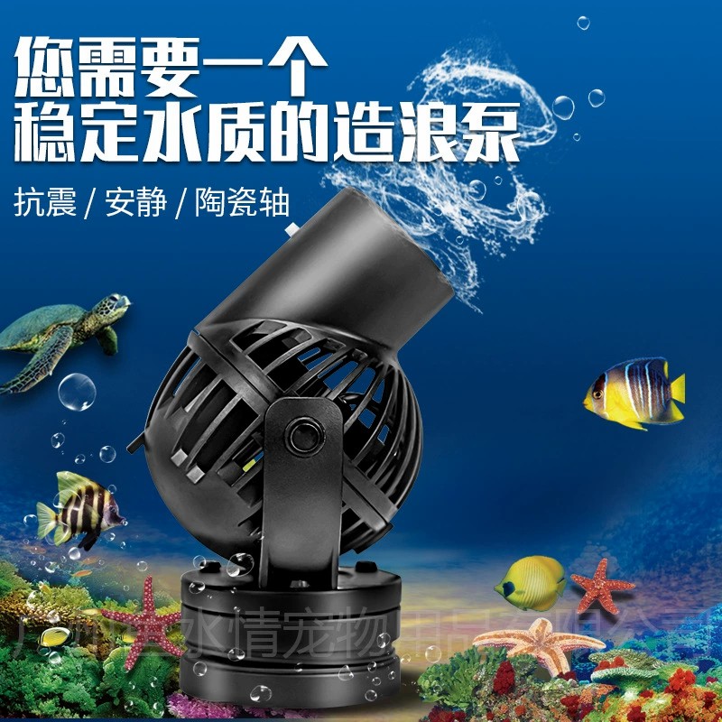Pompa a Onde Jebao, Pompa di C - Aquarium Fish Marine recensione e prezzo